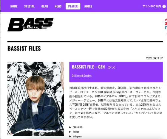 BASS MAGAZINE WEB「BASSIST FILE－GEN」(2020年6月19日)