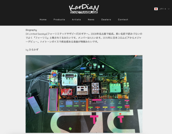 KarDiaN 公式アーティストページ