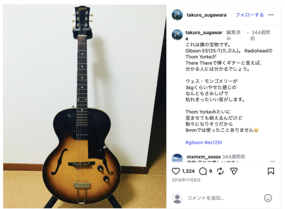 Instagram(@takuro_sugawara 2019年11月8日)