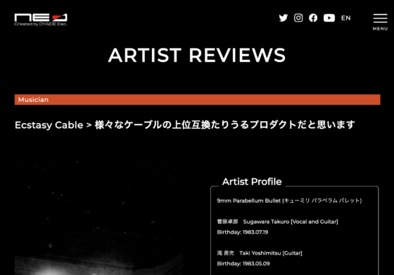 Oyaide 公式アーティストページ
