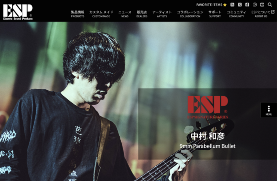 ESP 公式アーティストページ