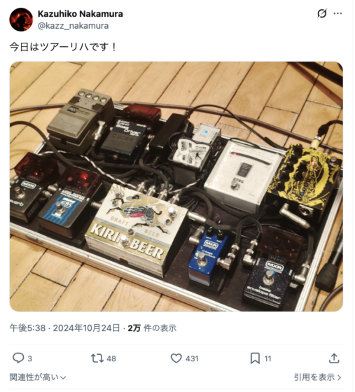 X(@kazz_nakamura 2024年10月24日)