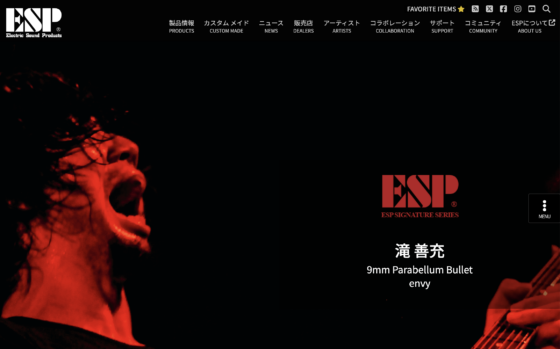 ESP 公式アーティストページ