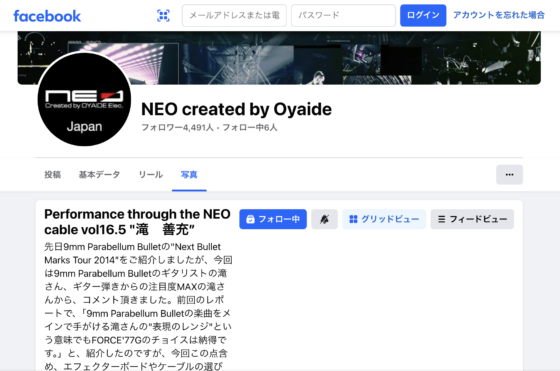 Facebook(@NEO created by Oyaide 2014年12月5日)