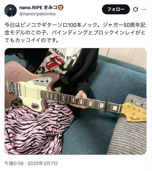 X(@nanoripekimiko 2020年3月7日)