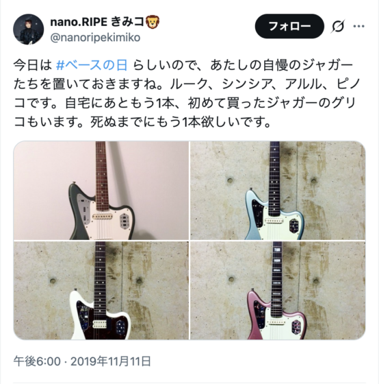 X(@nanoripekimiko 2019年11月11日)