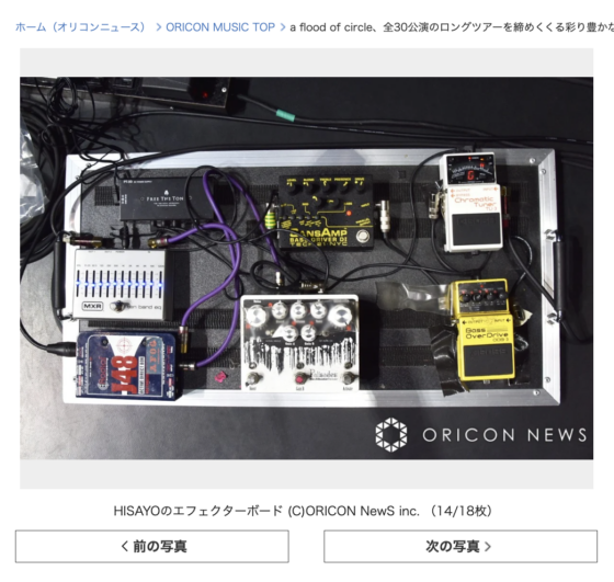 ORICON NEWS(a flood of circle 全30公演ツアー ライブ機材)