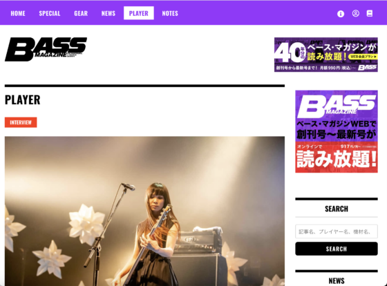 BASS MAGAZINE WEB「INTERVIEW – HISAYO［a flood of circle］」(2020年11月6日)