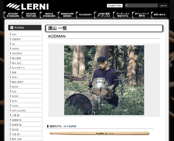 Lerni 公式アーティストページ