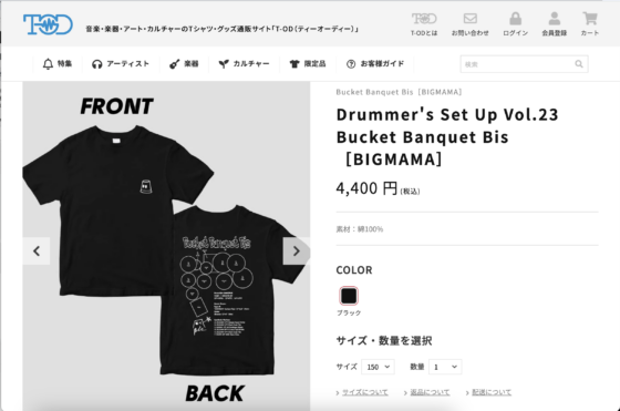 T-OD「Drummer's Set Up Vol.23 Bucket Banquet Bis」