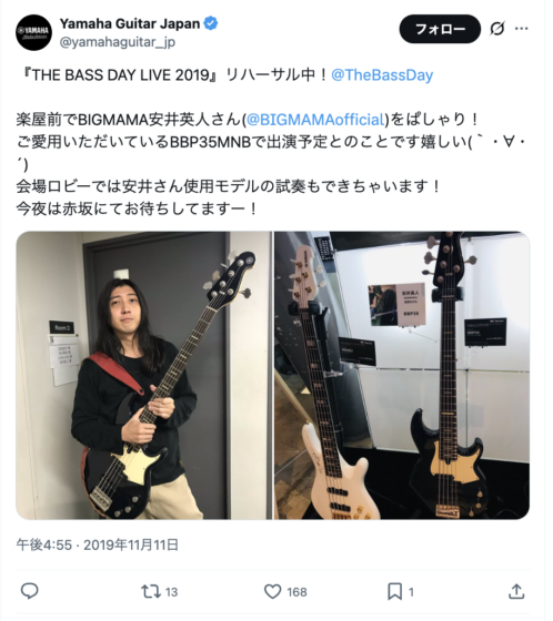 X(@yamahaguitar_jp 2019年11月11日)