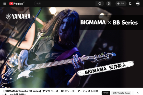 Youtube(「【BIGMAMA×Yamaha BB series】ヤマハ ベース BBシリーズ アーティストコメント BBを使う理由」2019年5月9日)