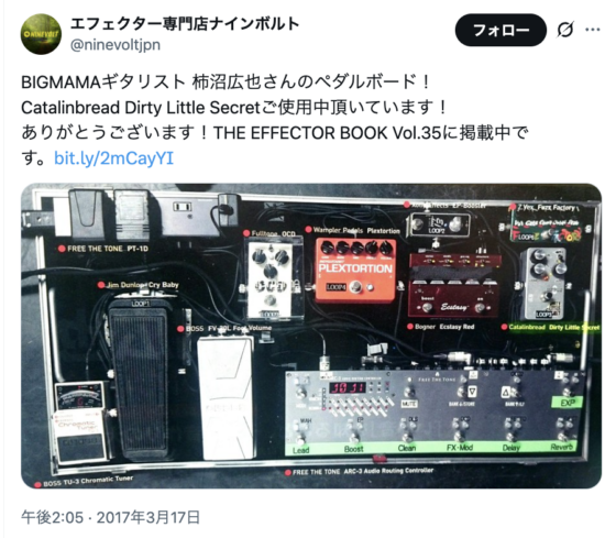 X(@ninevoltjpn 2017年3月17日)