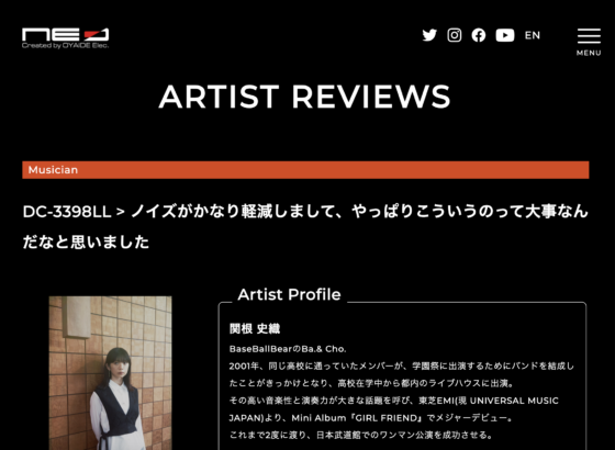 NEO「ARTIST REVIEWS 関根史織」