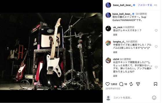 Instagram(@base_ball_bear_ 2015年9月13日)