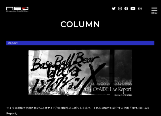 NEO「OYAIDE Live Report #008 Base Ball Bear」(2023年7月22日)