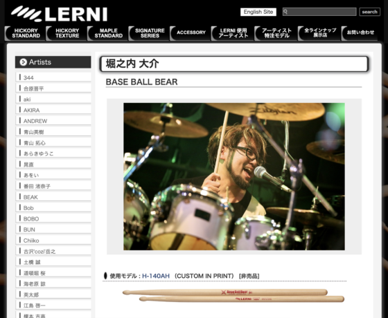 Lerni 公式アーティストページ
