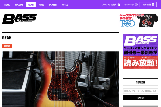 BASS MAGAZINE WEB「くるり佐藤征史が解説する3本のプレシジョン・ベース」(2026年3月18日)