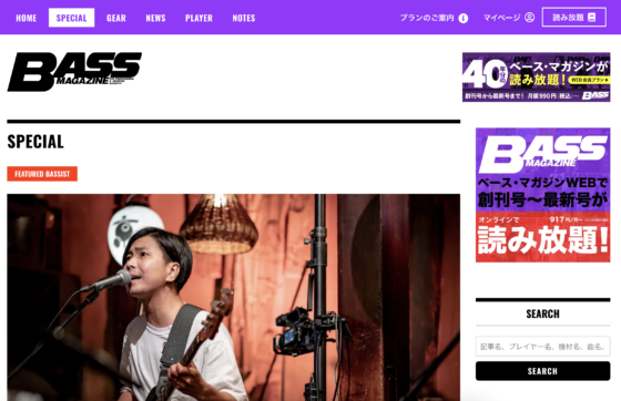 BASS MAGAZINE WEB「FEATURED BASSIST 佐藤征史［くるり］」(2021年4月29日)