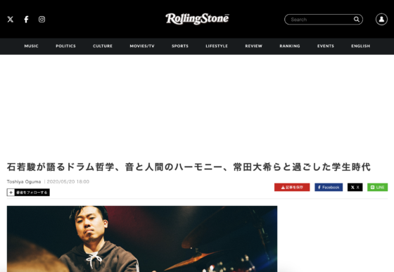 Rolling Stone Japan「石若駿が語るドラム哲学、音と人間のハーモニー、常田大希らと過ごした学生時代」(2020年5月20日)