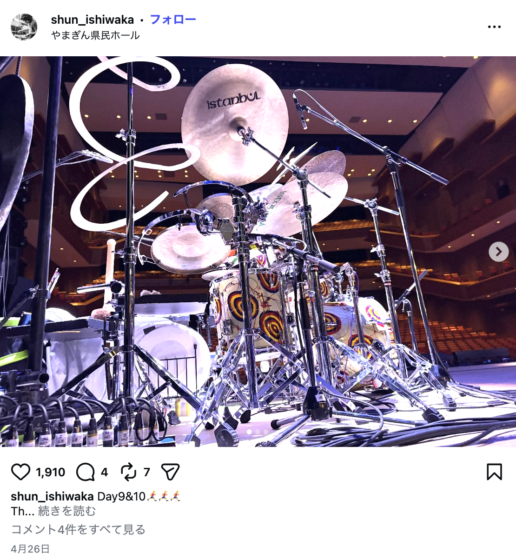 Instagram(@shun_ishiwaka 2026年4月26日)
