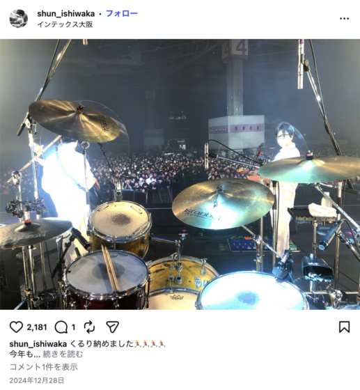 Instagram(@shun_ishiwaka 2024年12月28日)