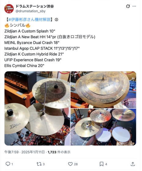 X(@drumstation_sby 2025年1月11日)