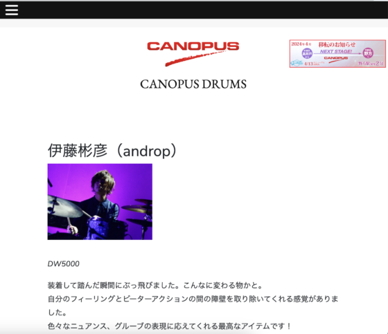 CANOPUS 公式アーティストページ