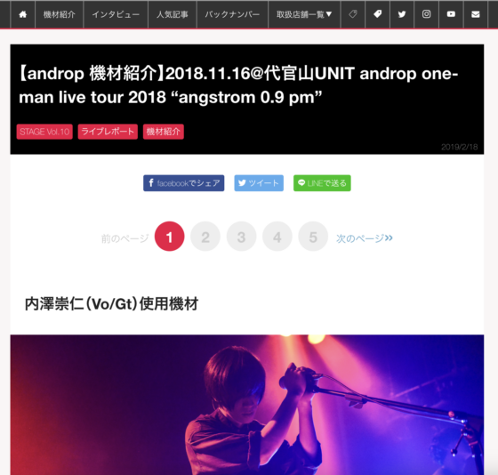 STAGE「【androp 機材紹介】2018.11.16＠代官山UNIT androp one-man live tour 2018 "angstrom 0.9 pm"」(2019年2月18日)