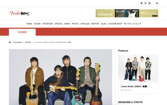 FenderNews「Cover Artist | ASIAN KUNG-FU GENERATION -前編-」(2026年3月5日)
