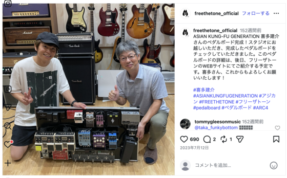 Instagram(@freethetone_official 2023年7月12日)