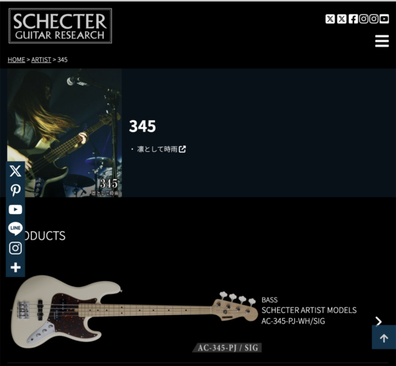 Schecter 公式アーティストページ