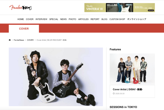 FenderNews「Cover Artist | BLUE ENCOUNT -後編-」(2019年11月8日)