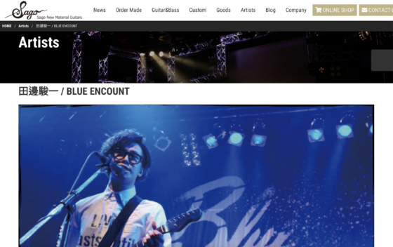 Sago New Material Guitars 公式アーティストページ