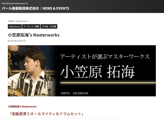 Pearl Music「小笠原拓海's Masterworks」(2017年12月27日)