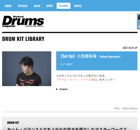 ドラマガWeb「【Set Up】小笠原拓海」(2021年10月1日)