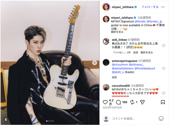 Instagram(@miyavi_ishihara 2023年10月15日)