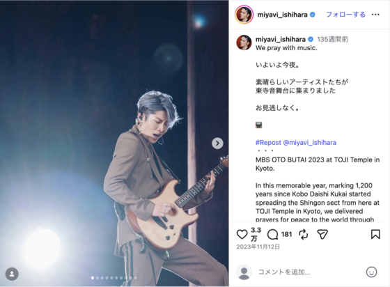 Instagram(@miyavi_ishihara 2023年11月12日)