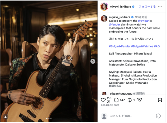 Instagram(@miyavi_ishihara 2024年8月30日)