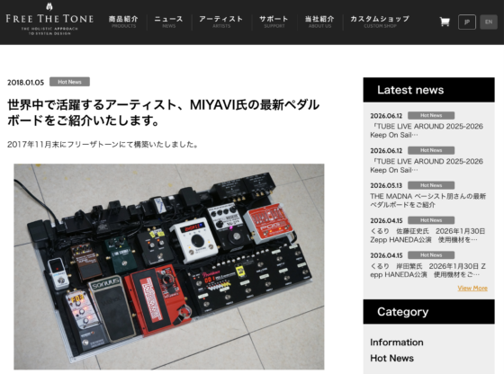Free The Tone NEWS「MIYAVI氏の最新ペダルボードをご紹介」(2018年1月5日)