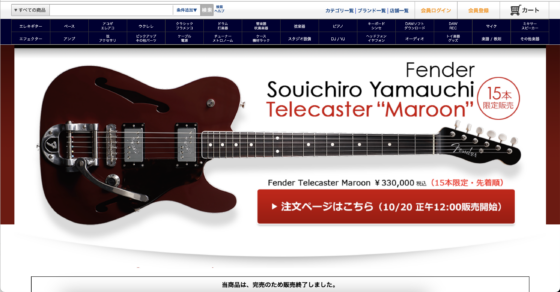 デジマート「山内総一郎（フジファブリック）の新モデル「Fender Telecaster "Maroon"」が登場！」