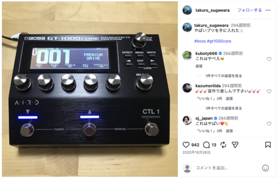 Instagram(@takuro_sugawara 2020年10月26日)