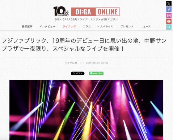 DI:GA ONLINE「フジファブリック、19周年のデビュー日に思い出の地、中野サンプラザで一夜限り、スペシャルなライブを開催！」
