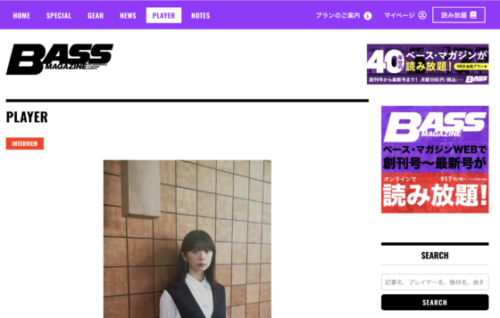 BASS MAGAZINE WEB「INTERVIEW – 関根史織［Base Ball Bear］」(2021年11月24日)