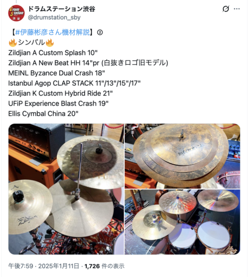 X(@drumstation_sby 2025年1月11日)