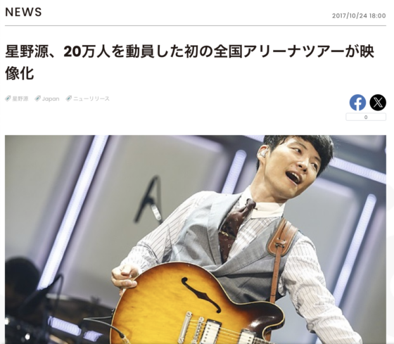 Billboard JAPAN (2017年10月24日)