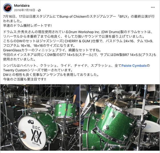 Facebook(@moridaira 2016年7月19日)