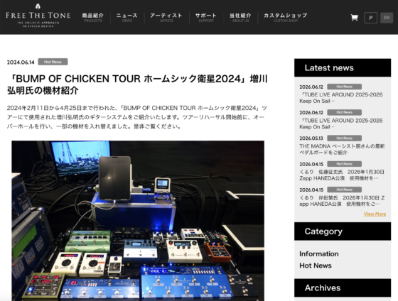 Free The Tone 公式ニュース(2024年6月14日)