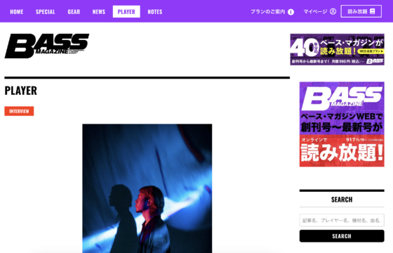 BASS MAGAZINE WEB「INTERVIEW – 三島想平［cinema staff］」(2021年12月4日)