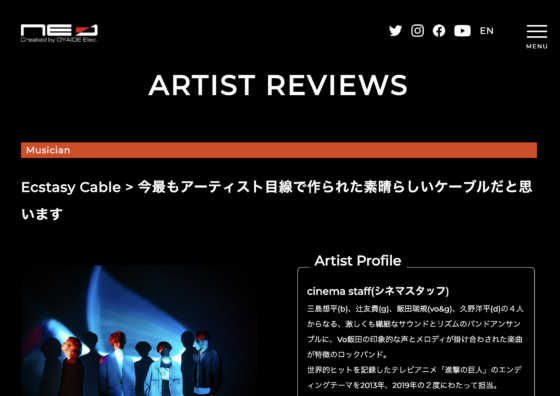 Oyaide 公式アーティストページ